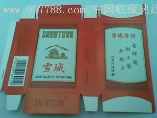 新84s横卡标雪城中国漯河20支吸烟有害健康精制特醇焦油含量中1枚全品