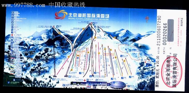 北京渔阳国际滑雪场-娱乐场所门票-7788收藏