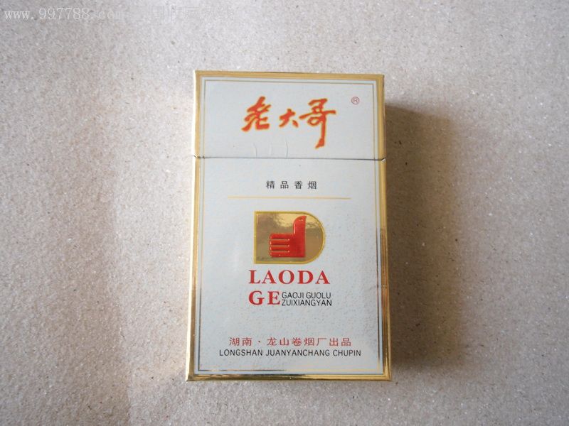 老大哥