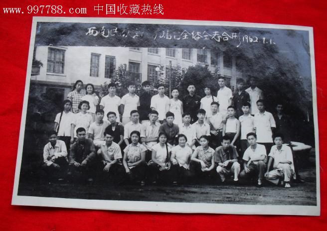 西南民族学院广播台全体同志合影(1962)-老照片--se