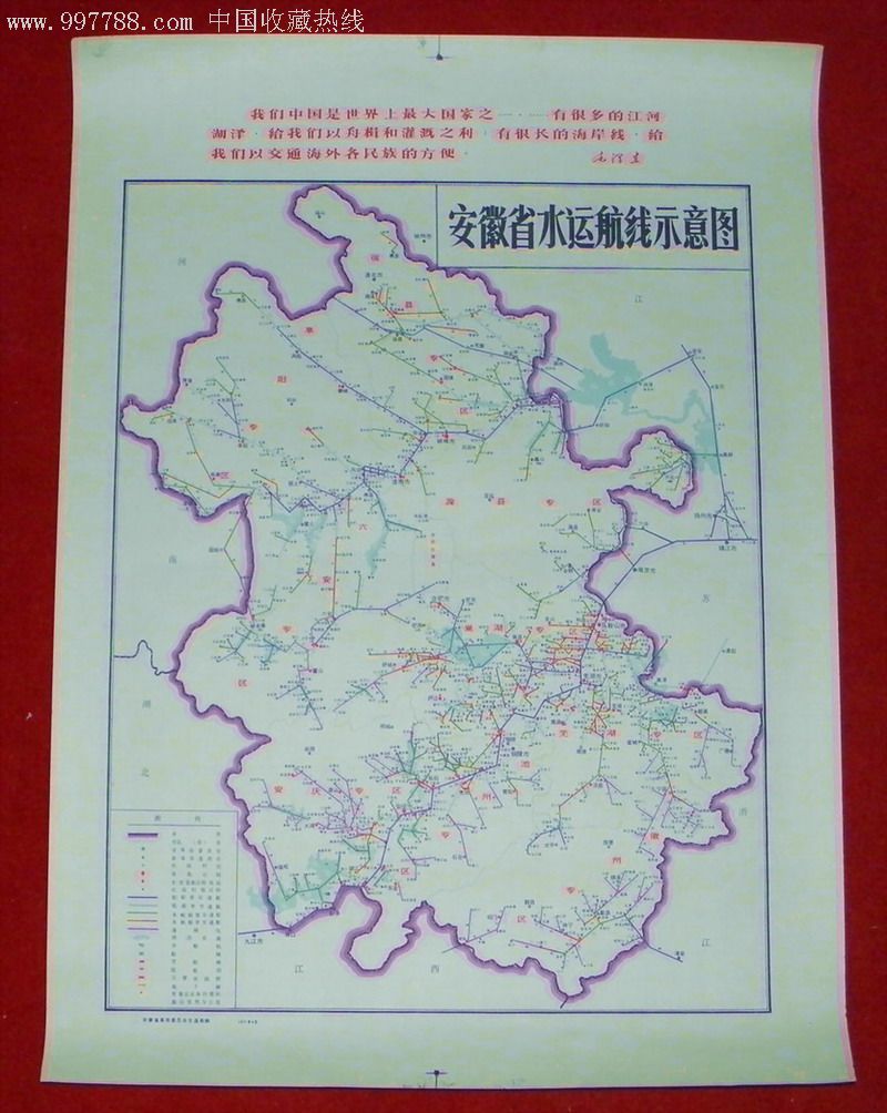 "罕见"安徽省水运航线示意图(打样搞)