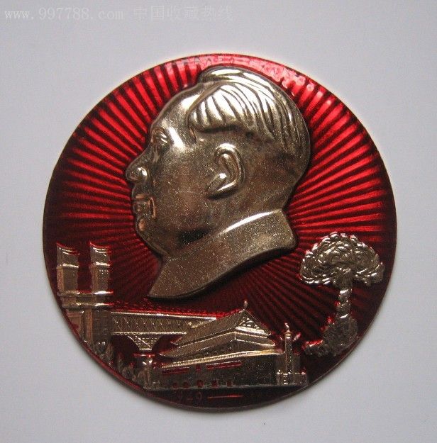 像章精品——10公分大像章——代售22845