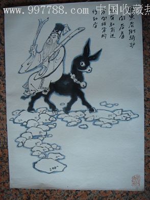 王复羊的歇后语漫画,张果老倒骑驴-向后看,规格580-425mm,95品.