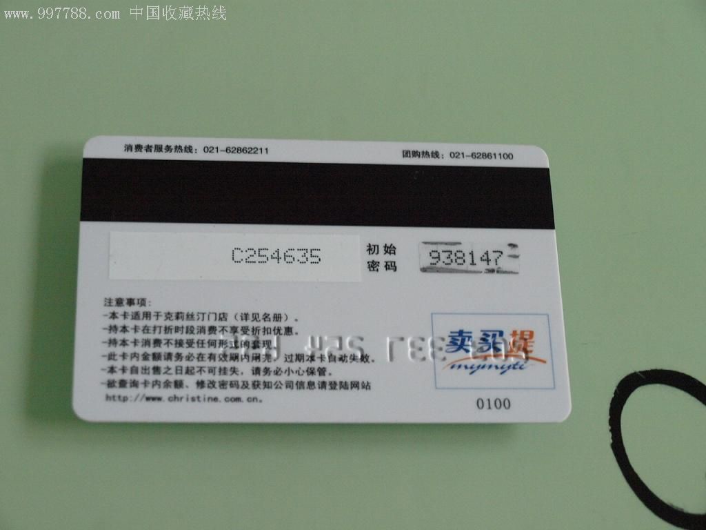 上海世博指定糕点面包供应商如意卡-克莉斯汀