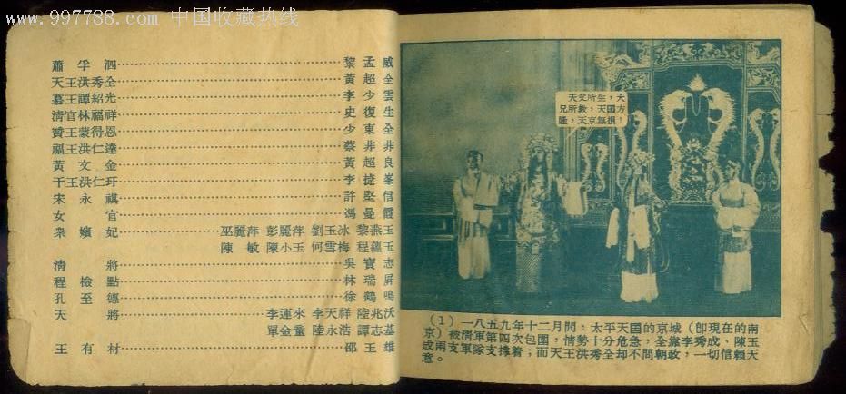 老版本---忠王李秀成