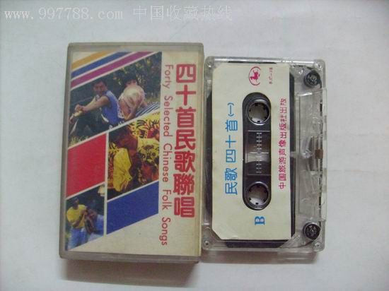 怀旧歌曲:40首民歌联唱[赵莉,李玲玉,屠洪纲等