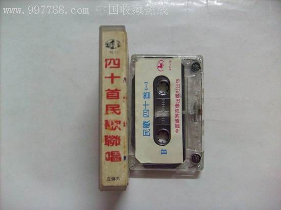 怀旧歌曲:40首民歌联唱[赵莉,李玲玉,屠洪纲等