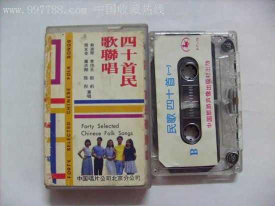 怀旧歌曲:40首民歌联唱[赵莉,李玲玉,屠洪纲等