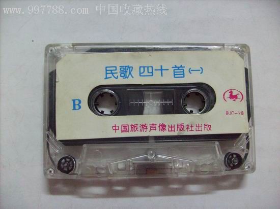 怀旧歌曲:40首民歌联唱[赵莉,李玲玉,屠洪纲等