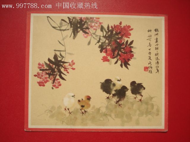 60年代夹竹桃贺年片
