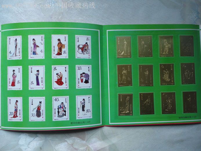 红楼梦金陵十二钗镀金邮票纪念册