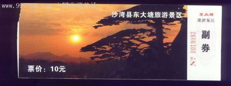 新疆沙湾县东大塘景区,旅游景点门票,保护区,入口票,新疆,21世纪初