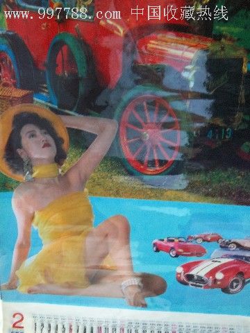 90年代挂历-名车靓女_第2张_7788收藏__收藏热线