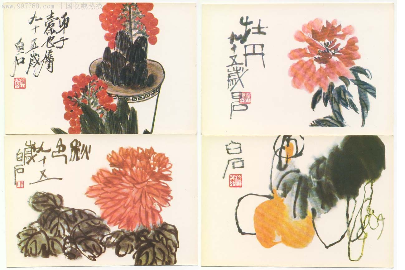 齐白石花果小品