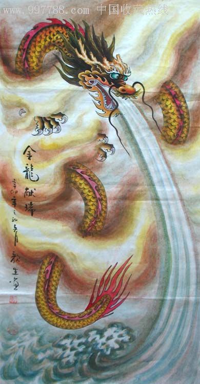 颜生三尺工笔龙0630_山水国画原作【墨香缘画廊】_第1张_7788字画网