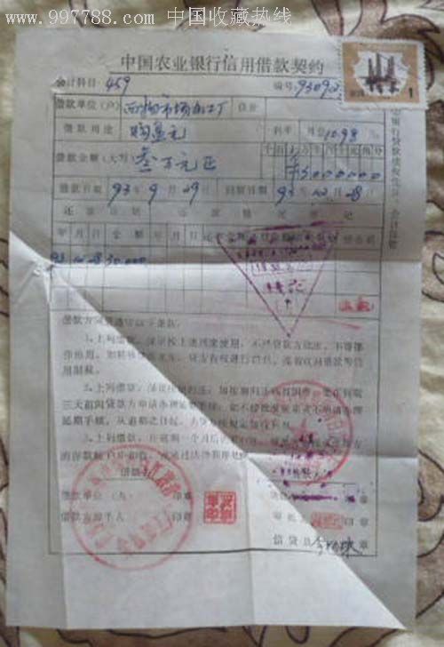 借款合同范本农业银行外汇借款合同范本