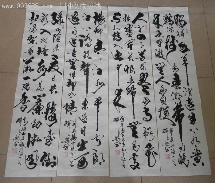 王宽中草书精品四条屏-书法原作--se7827618-零售-7788收藏__收藏热线