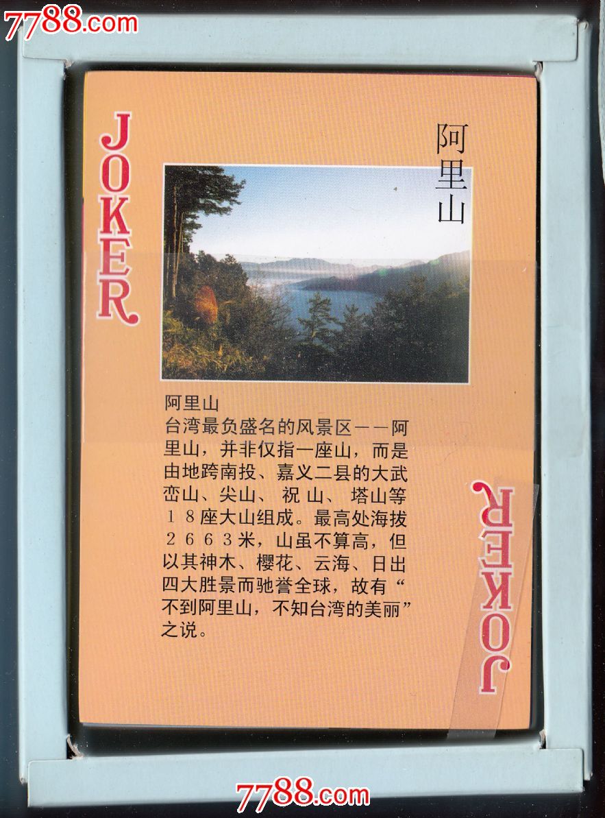 宝岛台湾扑克宁波三a"三a"no.sawhl002-1大盒硬壳精包装大牌