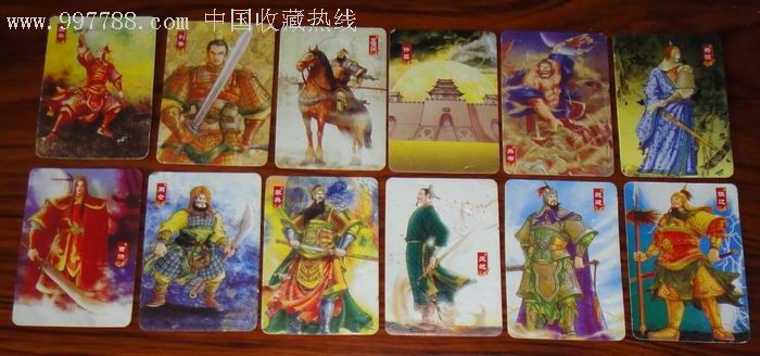 华丰魔法士三国卡12张