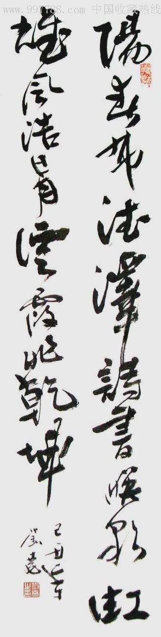 刘尧书法