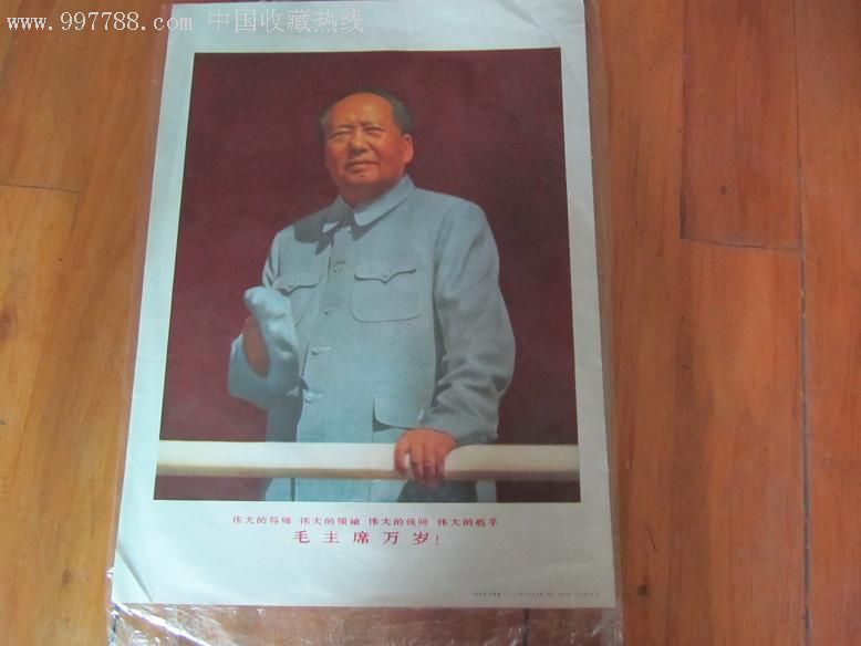 伟大的导师,伟大的领袖,伟大的统帅,伟大的舵手.