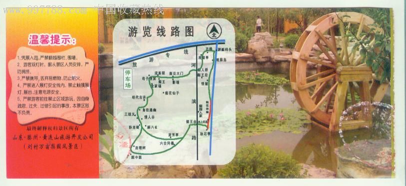 山东滕州刘村万亩梨园风景区门票