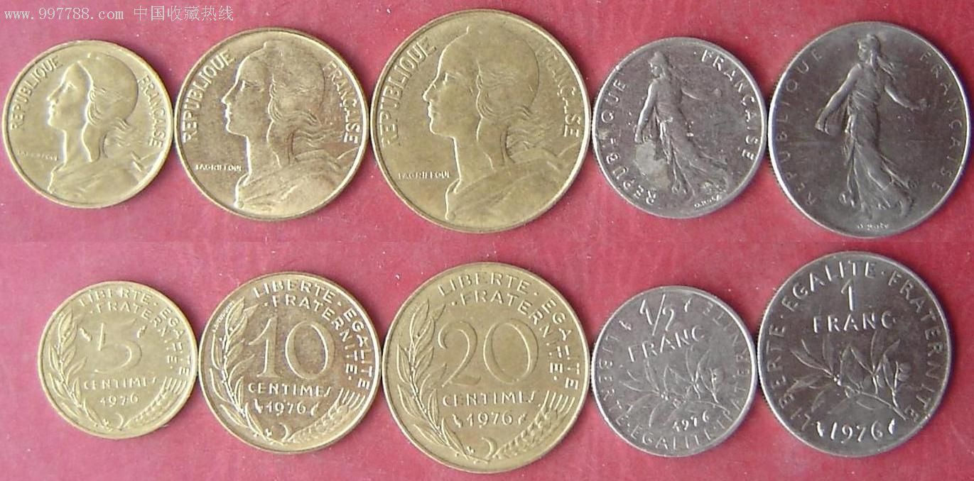 法国硬币1976年同年号5枚套,外国钱币,欧洲钱币,普通币/钞,普通金属币