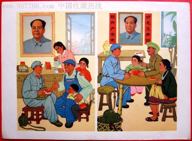 向工人阶级学习,向贫下中农学习