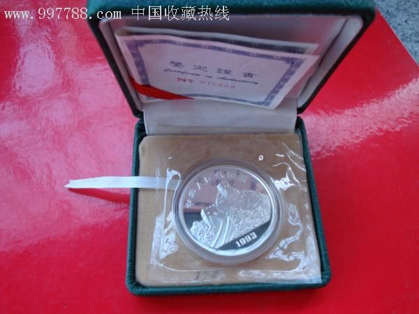 五岳-泰山-金银纪念币-se7976692-零售-7788收藏__中国收藏热线