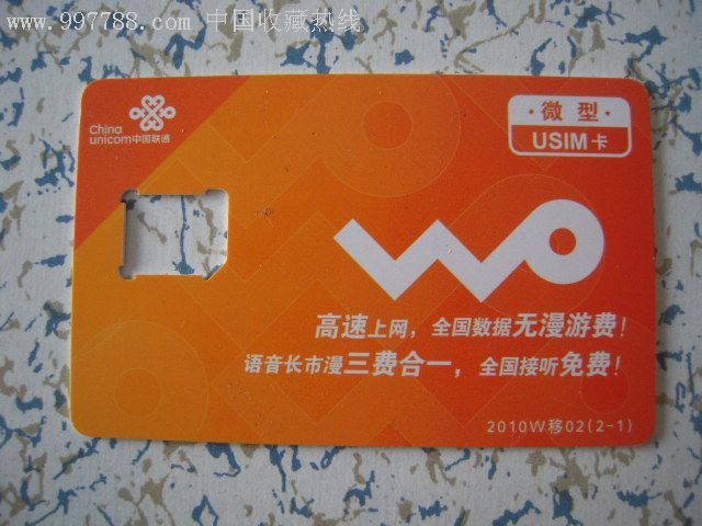 联通手机卡能再外地补办吗?
