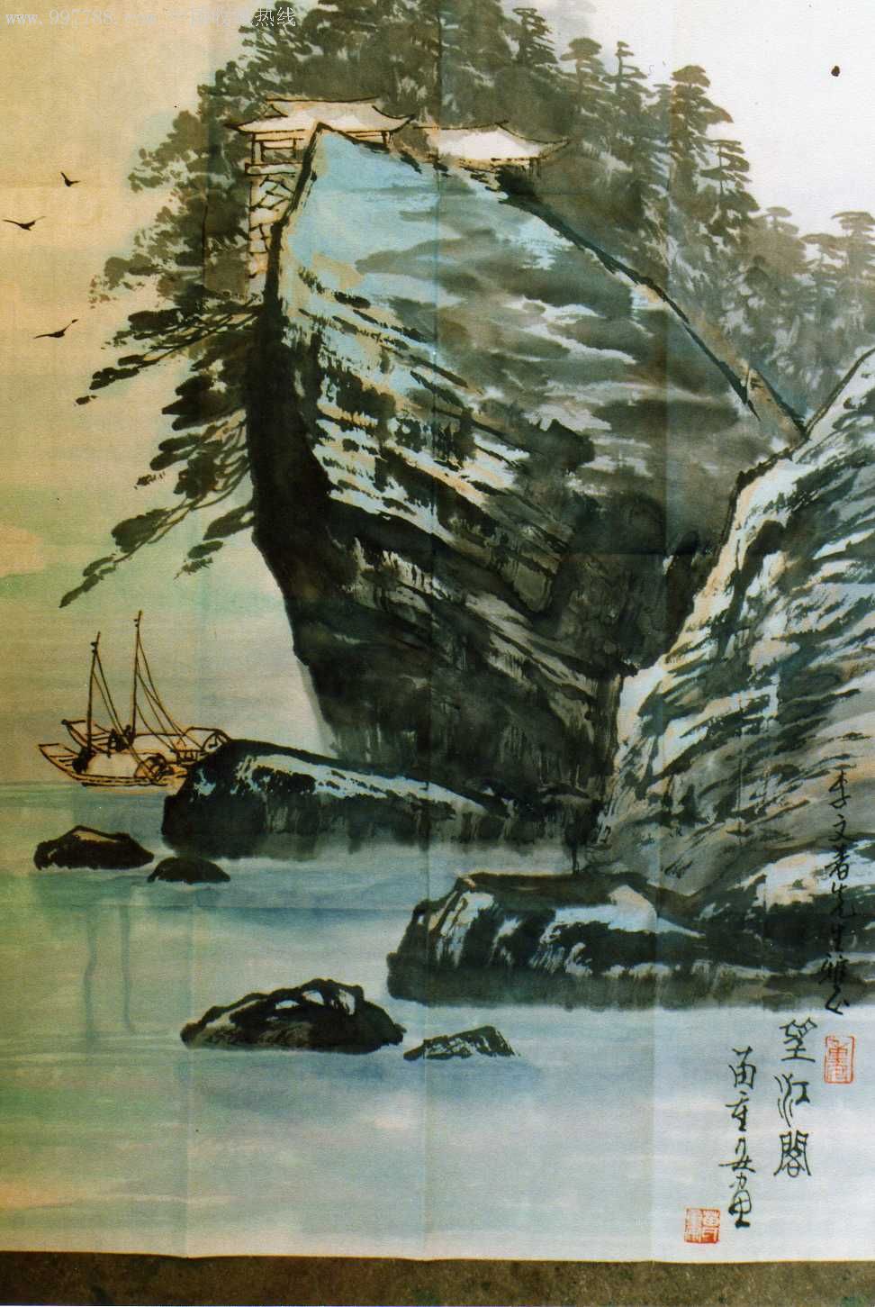 苗重安青绿山水(4尺3开)_水粉/水彩原画_第1张_7788字画网