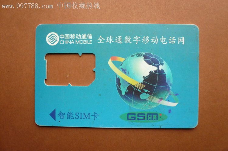 湖北移动公司手机卡--空中下载