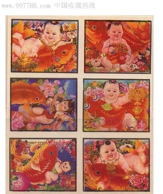 广东汕头80年代儿童抱鲤鱼年画6*1全