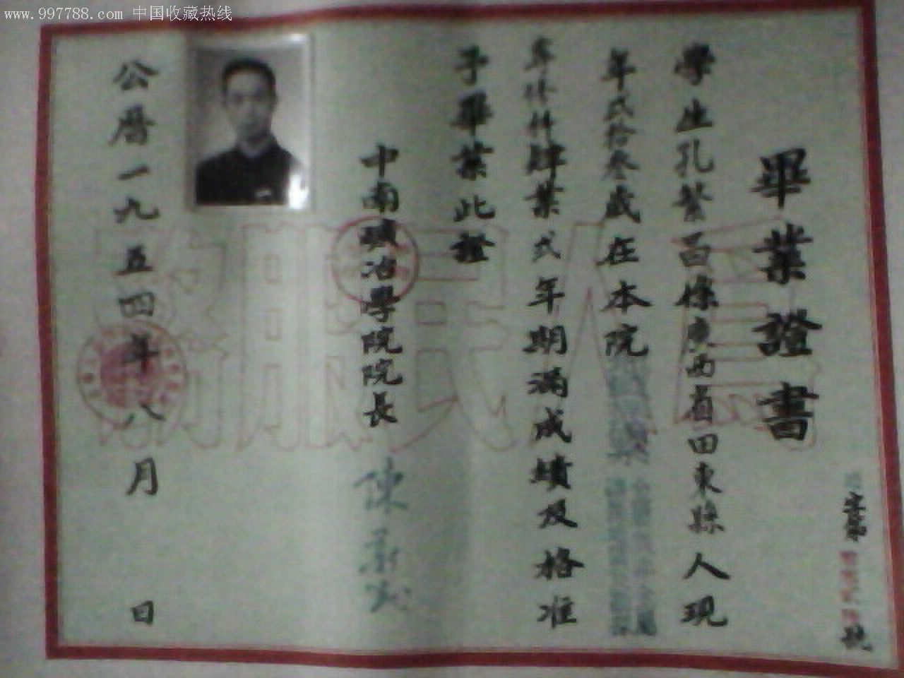 中南民族大学到中国地质大学江城学院_中南矿冶学院_中南林业涉外学院官网