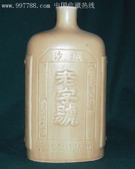 陶瓷酒瓶收藏6407刻字书法老酒瓶