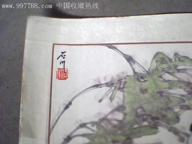字画;四川籍画家"石川"作品{3个熊猫和竹子}40公分*40公分