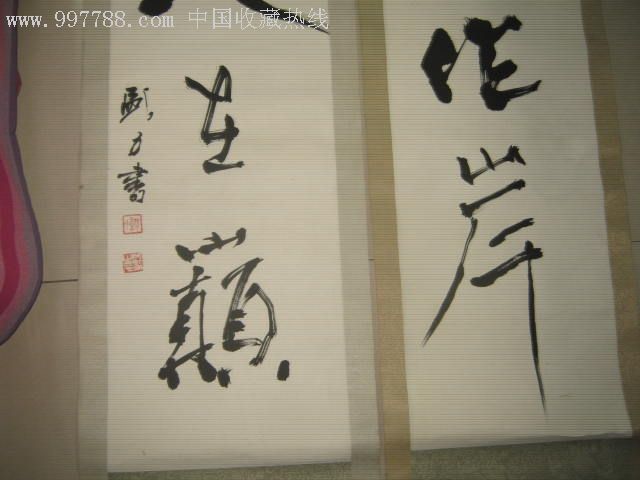 长安书画院名誉院长郭盛力书联一对_书法原作_第5张_7788字画网