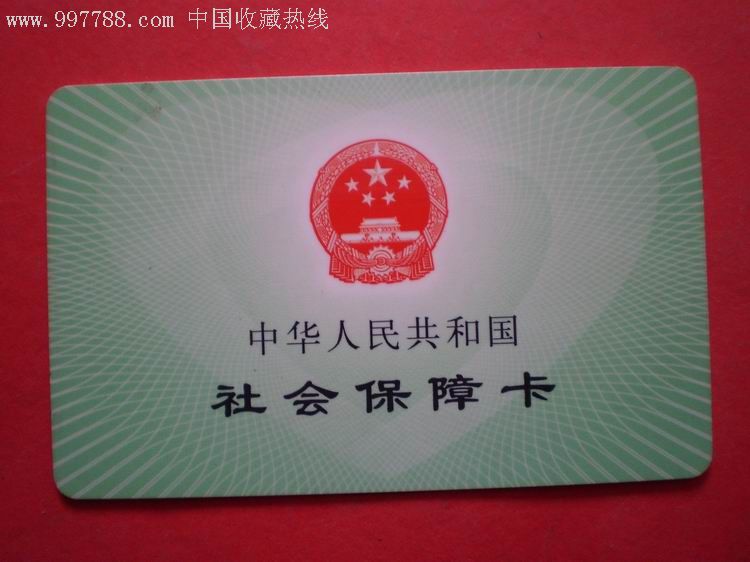 上海市中小学生学籍卡(IC卡)