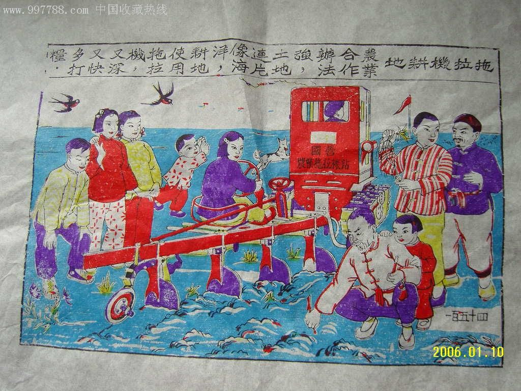 木刻版年画!80年代的!