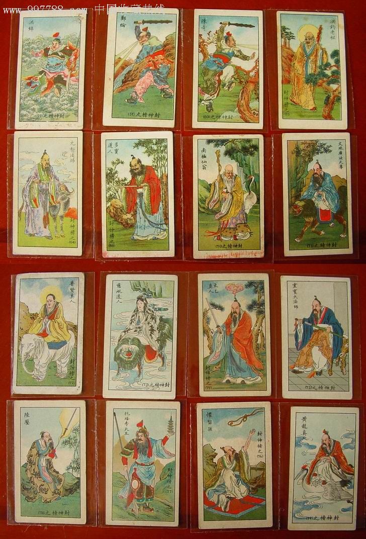 中国南洋兄弟烟草公司封神榜香烟画片
