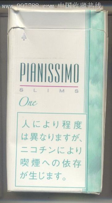 外烟pianissimo