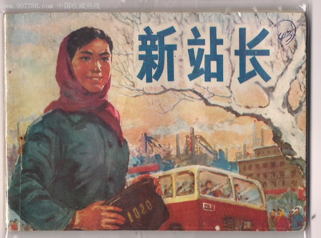 新站长要怎么成长,新站长怎么成功的  第1张