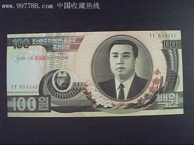 朝鲜1000元纸币图片,韩元1000元纸币图片 朝鲜纸币--100