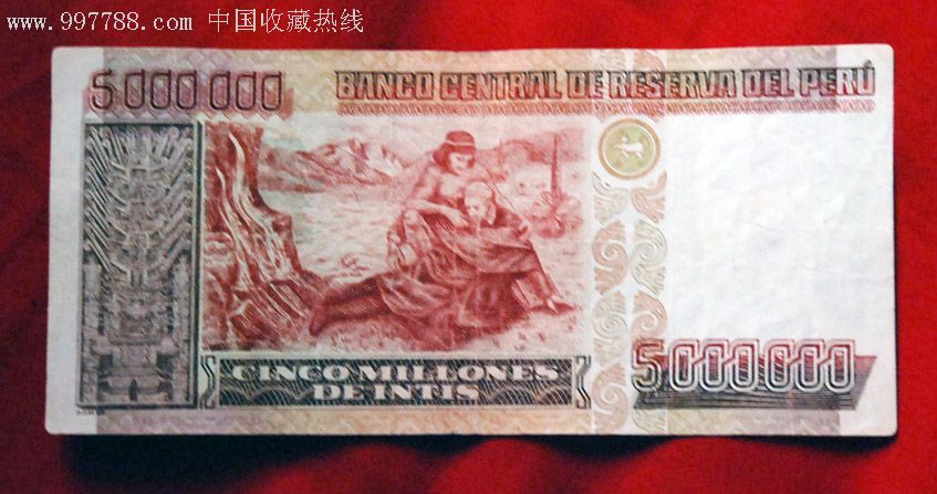 秘鲁500万印蒂-外国钱币--se8263139-零售-7788收藏