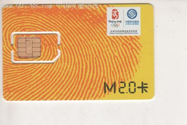 手机卡:见图_早期电话磁卡【楚天纸品店】_第1张_7788集卡网