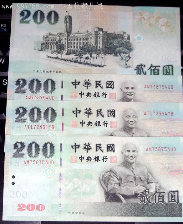 台币200元台湾200元