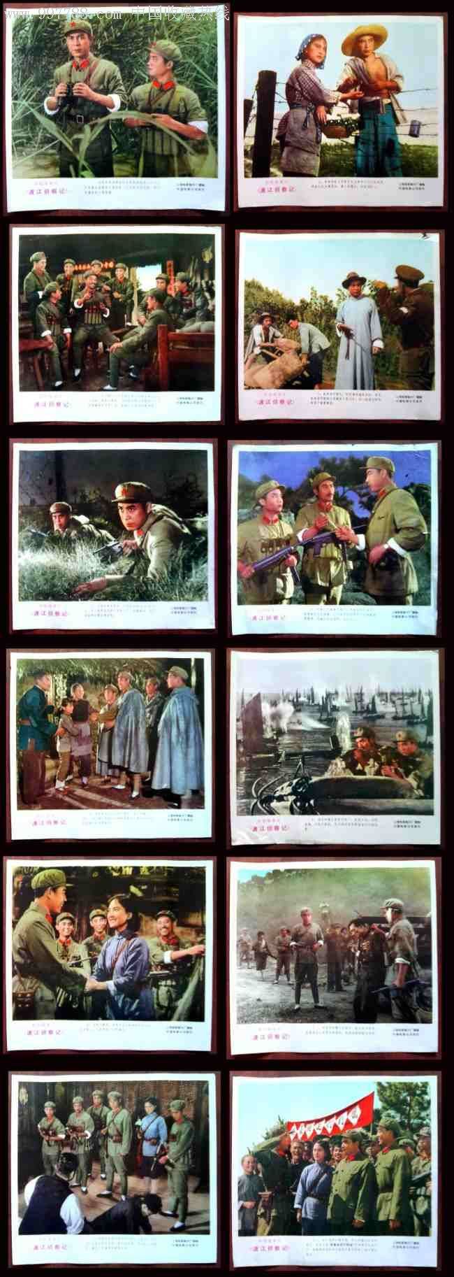 渡江侦察记-电影海报--se8340085-零售-7788收藏