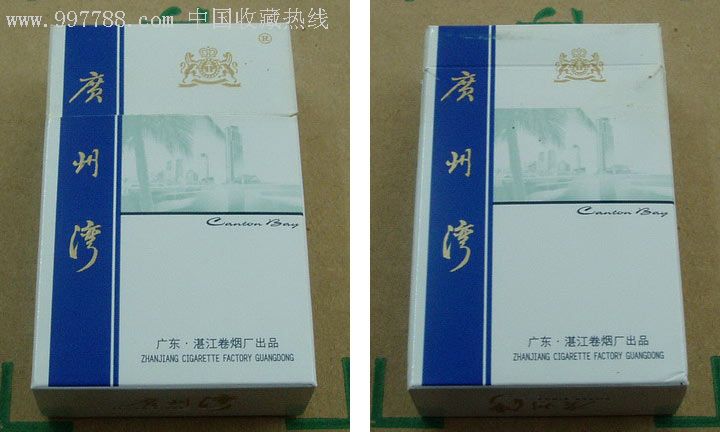 广州湾(湛江-价格:12元-se8355247-烟标/烟盒-零售-7788收藏__收藏