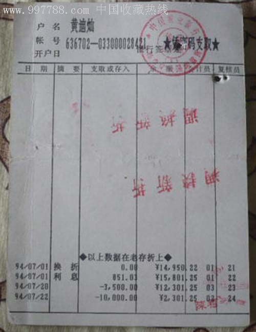 中国农业银行电子回单箱租用别家银行有吗_成都农业银行的保险箱收费_阳光农业相互保险公司招聘