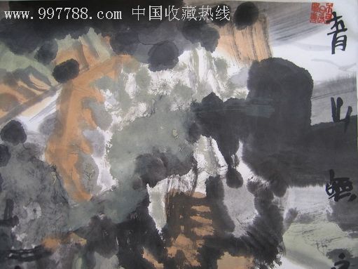 李勇中国山水画